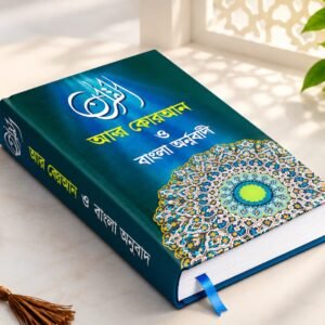 Al Quran Bangla-Mormobani